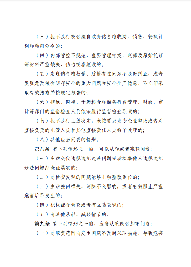 捕获3