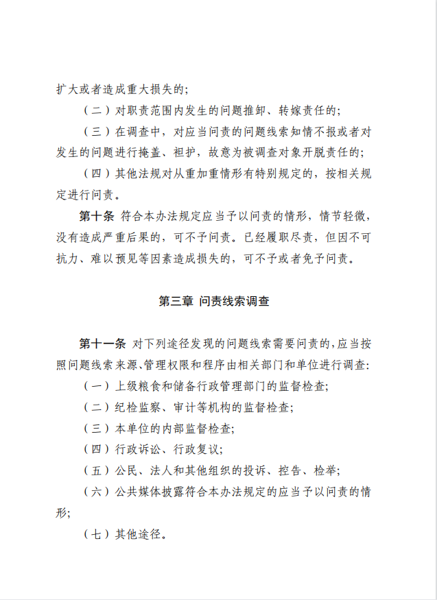 捕获4