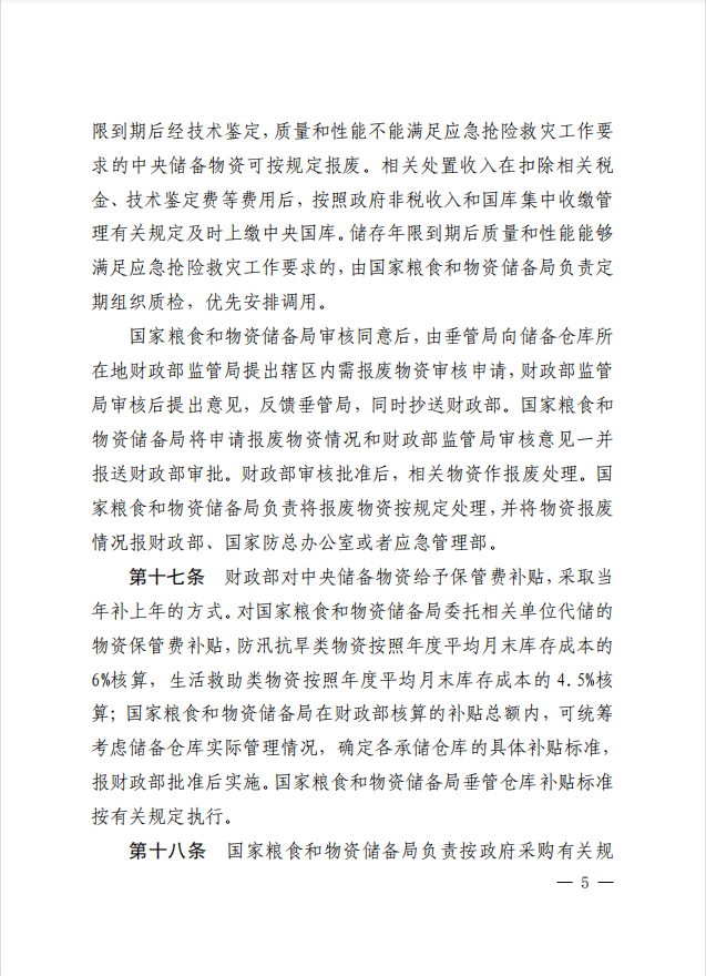 捕获4