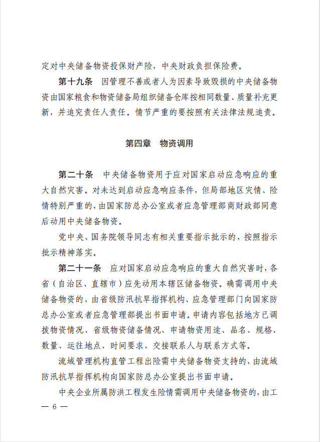 捕获5