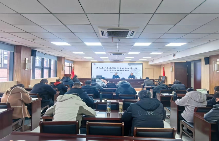 773044永利集团召开年度财务工作会议部署决算审计工作筑牢高质量发展财务根基