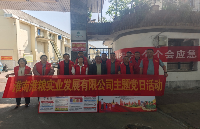 提高防灾减灾能力  筑牢安全生产防线 ——实业公司党支部开展“防灾减灾”主题党日活动
