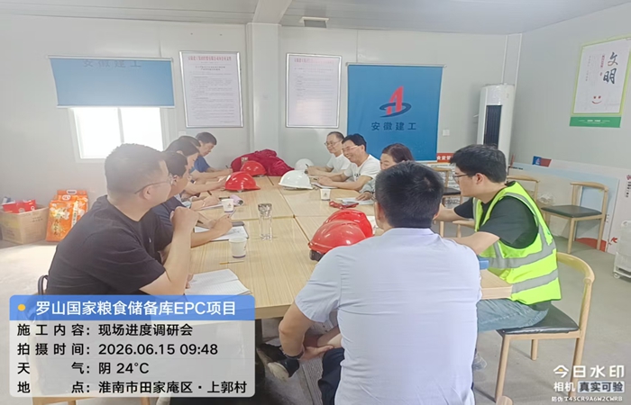 773044永利集团多部门督导罗山库工程竣工前收尾工作